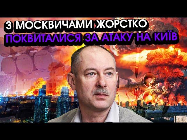 ЖДАНОВ: На росії ВИБУХНУЛА АТОМНА ракета, помстилися ЗА КИЇВ! Знесло ядерні ШАХТИ ТА МІСТА