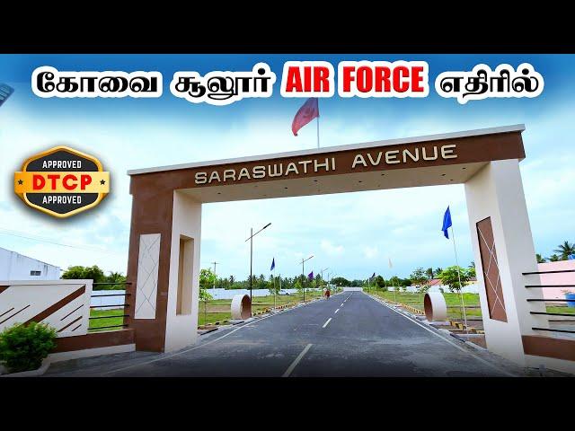  Home Loan 90% / House for sale in Coimbatore l Land for sale in Coimbatore l Sulur