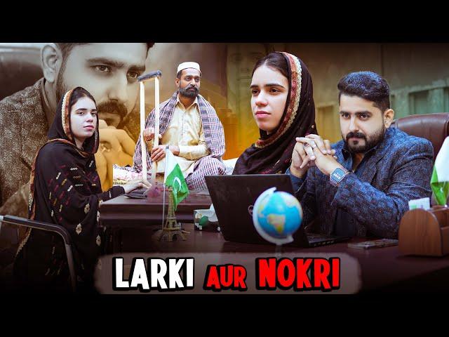 LARKI AUR NOKRI | Reality Of Negative Society | Ateeb Shah