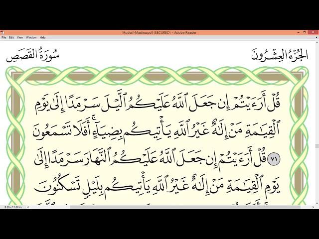 Practice reciting with correct tajweed - Page 394 (Surah Al-Qasas)