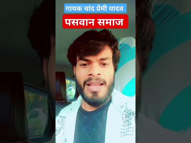 The Surprising Story Behind Chand Premi Yadav's Happy Birthday