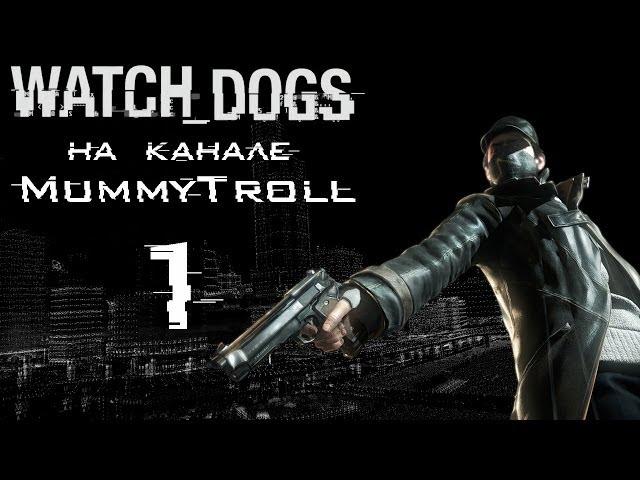 Watch Dogs (1 серия). Хакер.