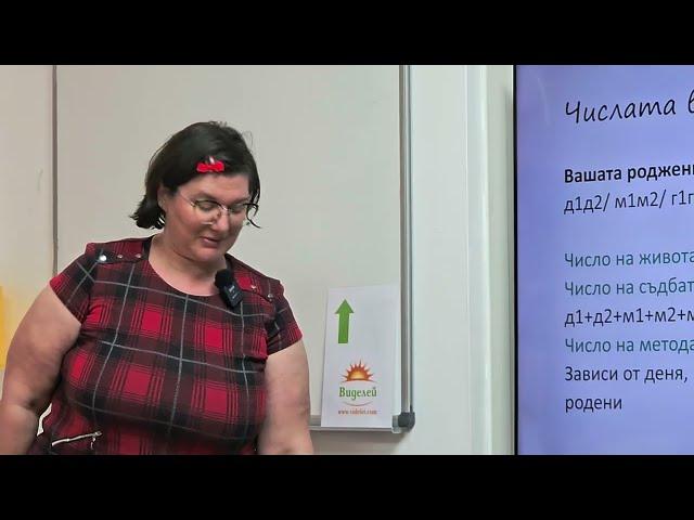 Нумерологията по-силна от астрологията? Нека видим основите.