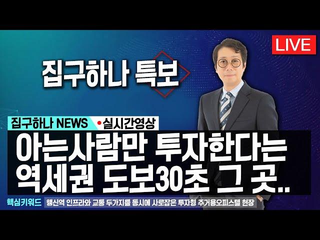 [초역세권오피스텔] 행신역 건너편 바로 그 오피스텔 ! 투자란 이런곳을 해야지!~