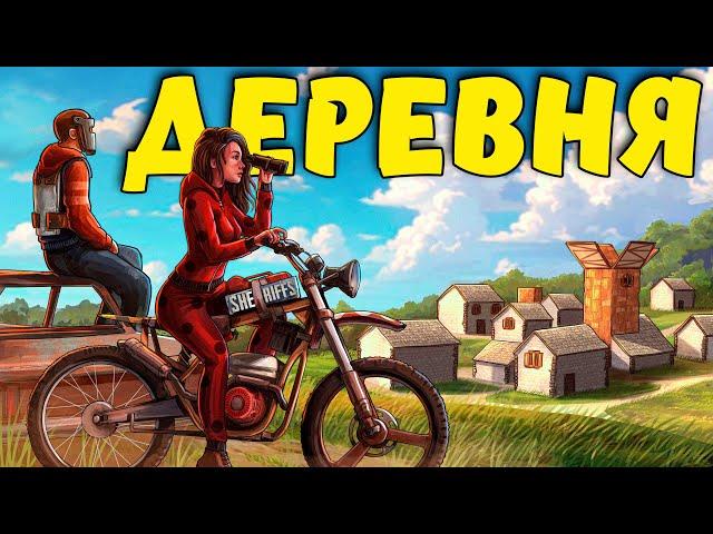 ДЕРЕВНЯ! ВЗЛОМАЛИ ПАРОЛЬ и ОБОКРАЛИ все ДОМА! Plyushka. Rust / Раст