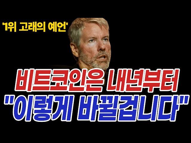 비트코인 강세장은 끝인가? 2025년 코인시장 "결국 이렇게 될 겁니다"