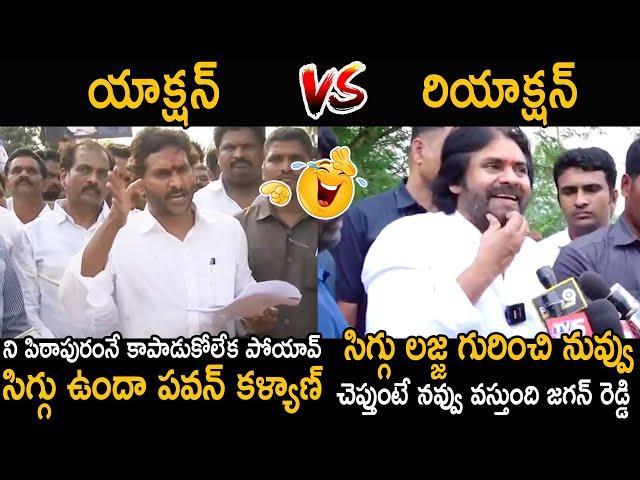 Pawan Kalyan VS YS Jagan | Pawan Kalyan Mass Counter To YS Jagan Mohan Reddy | Friday Culture