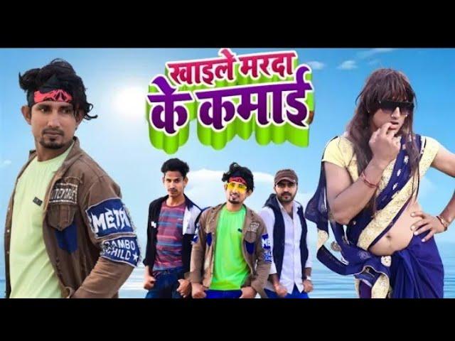 #video song#mani meraj dance video#khai apana marda ke kamai