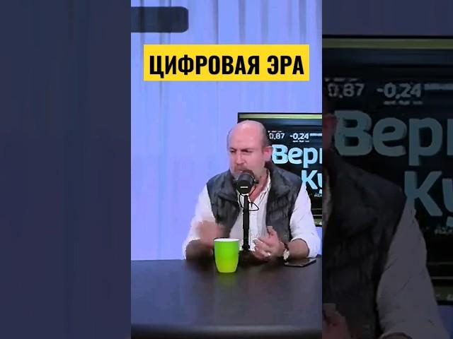 ЭКОНОМИКА. ВЕРНЫМ КУРСОМ -- Григорий Бегларян: ЦИФРОВАЯ ЭРА (24.03.2023)