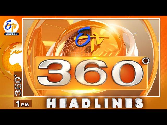 1 PM | 11th December 2024   | ETV 360 | News Headlines| ETV Andhra Pradesh