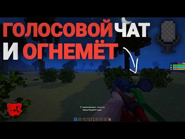 ГОЛОСОВОЙ ЧАТ и ОГНЕМЁТ! | НОЯБРЬСКОЕ ГЛОБАЛЬНОЕ ОБНОВЛЕНИЕ! | Rustme / Растми / Rust / Раст