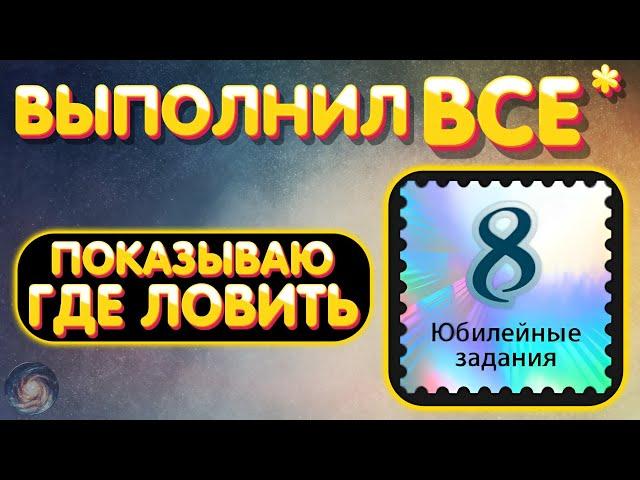 Юбилейные задания | Выполнил ВСЕ, *кроме Севанки | Показываю где ловить | Русская Рыбалка 4