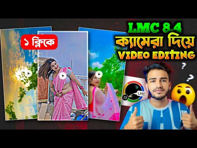 LMC8.4 Camera দিয়ে ভিডিও এডিটিং?  Colour Editing In Video Like iPhone Just One Click | Sakib Tech