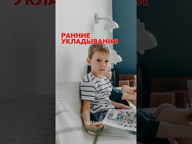 А ваш ребенок в режиме? #воспитаниедетей #сон #режимсна