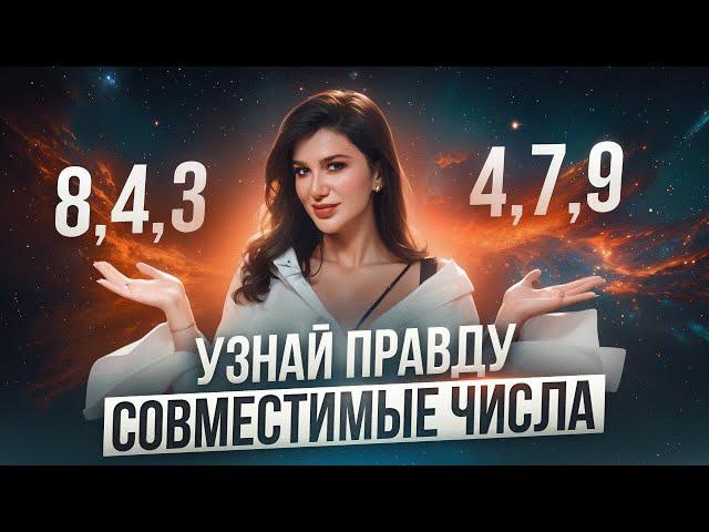 Как определить, что ОН ТОТ САМЫЙ? Совместимость по дате рождения!