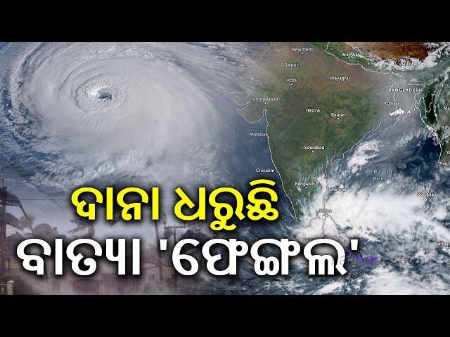 ଆଜିର ଖବର || Ajira Khabar || 7 PM News Bulletin || 25 November 2024 || Kalinga TV