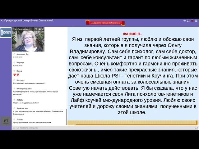 Ольга Писарькова ХВАТИТЬ БОЛЕТЬ -СТАНОВИМСЯ  ЗДОРОВЫМИ !