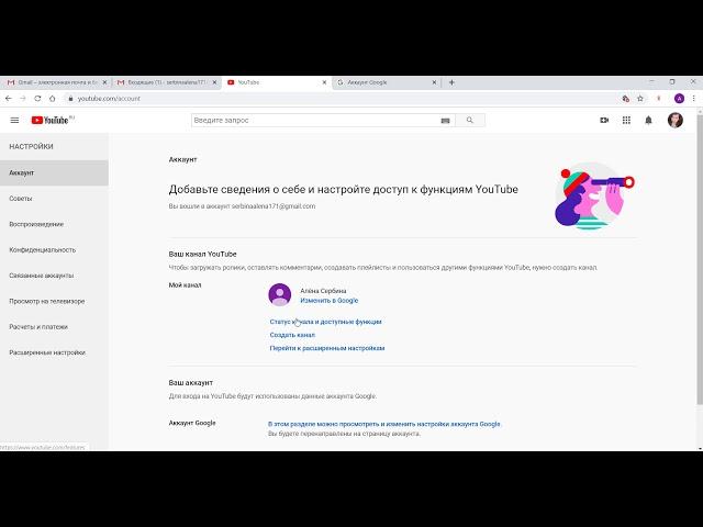 Инструкция по подтверждению Вашего Youtube канала, чтобы без ограничений по времени заливать видео