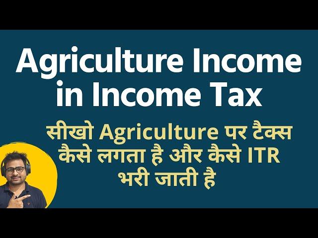 Agriculture Income in Income Tax | Agriculture Income Tax Return Filing ITR 2 | Farmer ITR Filing