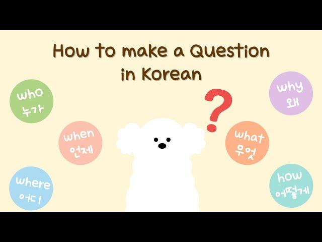 [SUB] How to Make a Question in Korean (with example sentences)