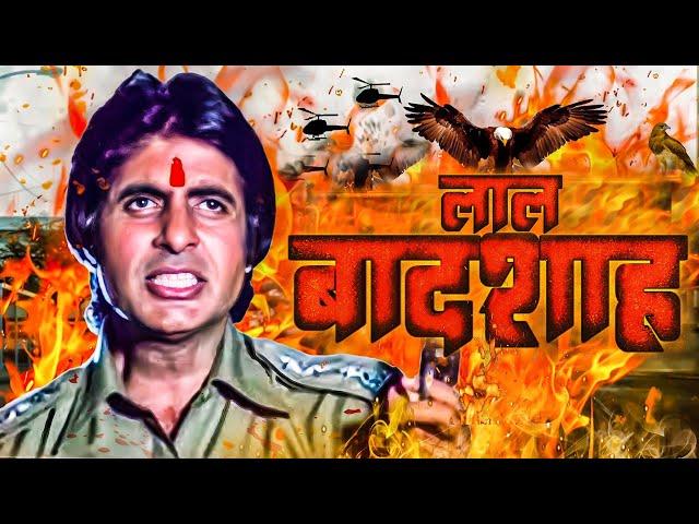 Amitabh Bachchan Blockbuster Full Action Movie | Latest Bollywood Blockbuster Movie | Action Movie