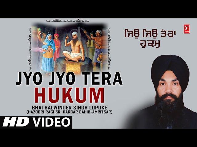 JYO JYO TERA HUKUM I BHAI BALWINDER SINGH LUPOKE I SHABAD GURBANI I JYO JYO TERA HUKUM