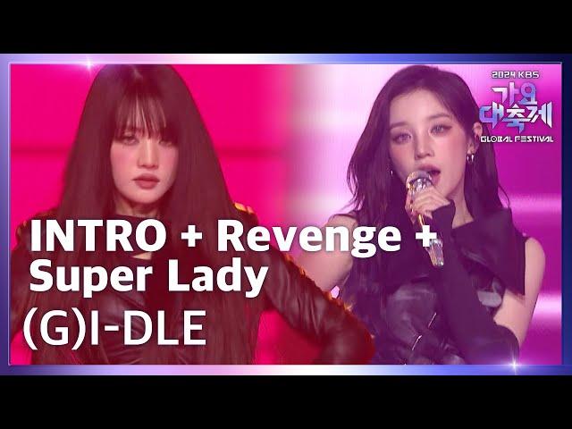 INTRO + Revenge + Super Lady - (여자)아이들 [2024 KBS 가요대축제 글로벌페스티벌] | KBS 241220 방송