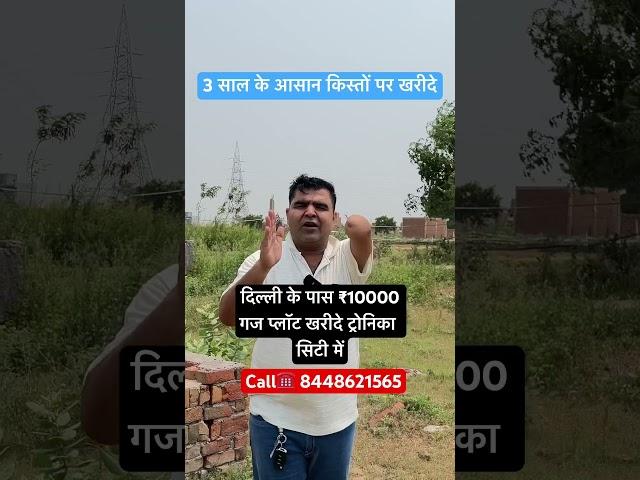Buy plots in Tronica City near Delhi