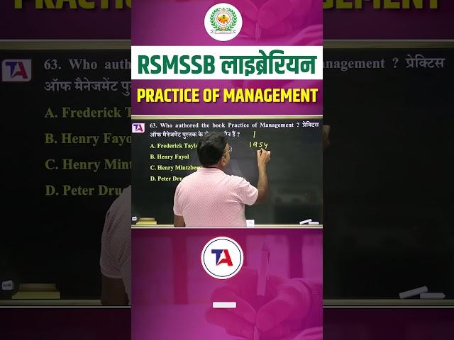 Practice Of Management RSMSSB Librarian #QuizTime Rajasthan Librarian 3rd Grade #rsmssblibrarian
