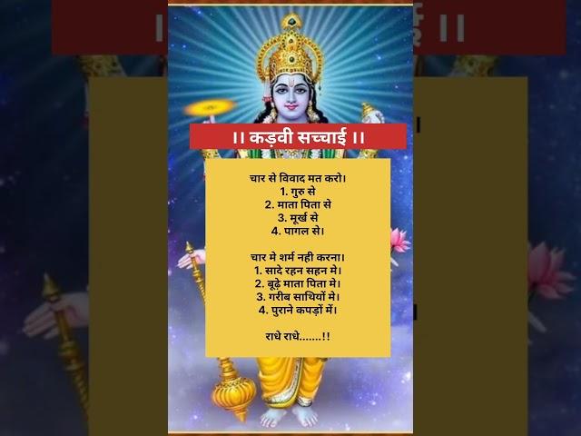 Jai shree Krishna ️#krishna #radhakrishna #harekrishna #radha #motivation #trendingshorts #short