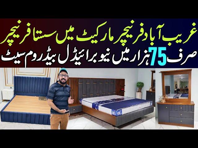 ghareebabad furniture market - cheapest furniture market - lowest price furniture market Karachi.