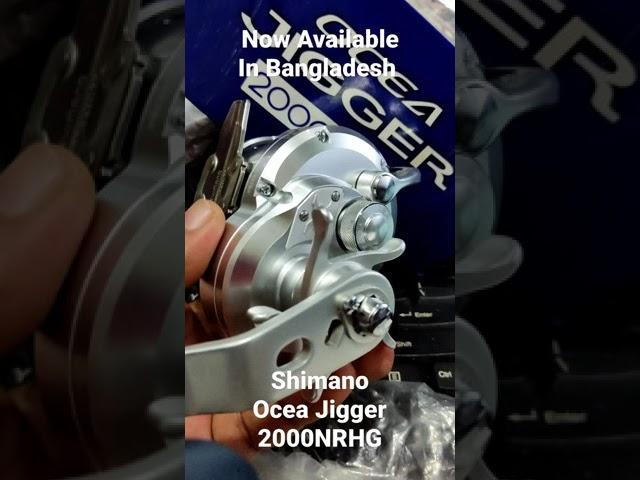 #Shimano #Ocea Jigger #2000NRHG Jigging Reel Now Available Bangladesh Monster Fishing Reel #Shorts