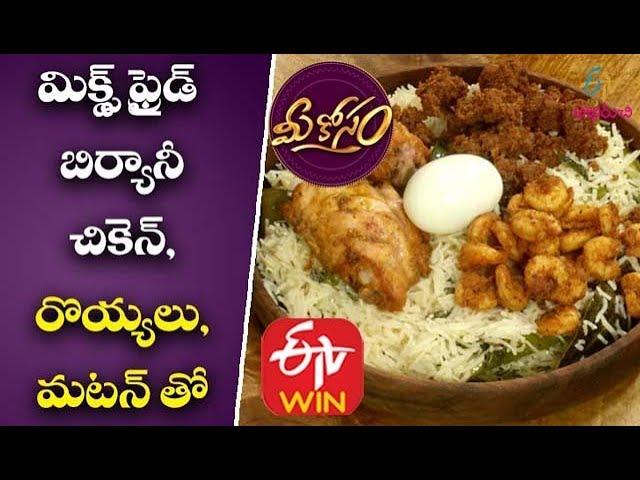 Mixed Fried Biriyani | Mixed Dum Biryani in Telugu | Vegetable Biryani | Veg Dum Biryani