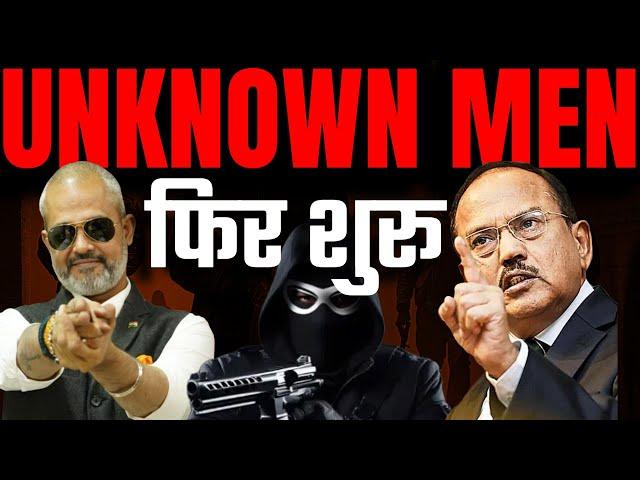 Unknown Men Action Pakistan I India के दुश्मन का काम तमाम, R&AW Ajit Doval I Aadi