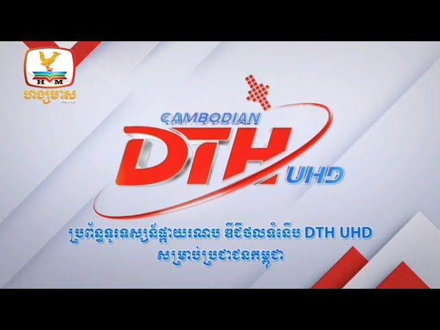 Cambodian DTH UHD-[TVC On Hang Meas HDTV]