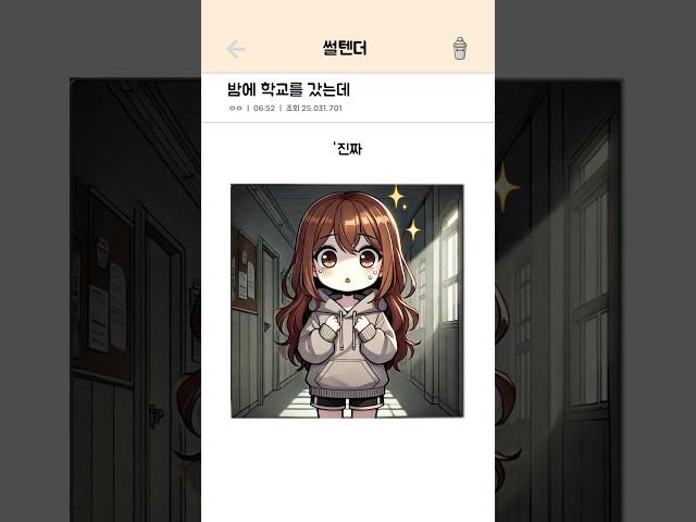 밤에 학교를 갔는데