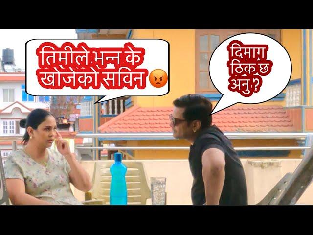 PRANK दुर्व्यवहार |अनुले आज अति गर्यो | Sabin Shrestha |Anu Shah