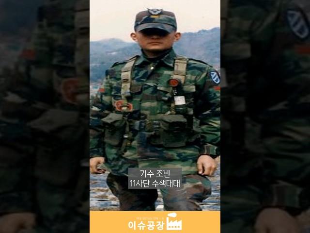 연예병사도 아닌 수색대를 나온 대표연예인들