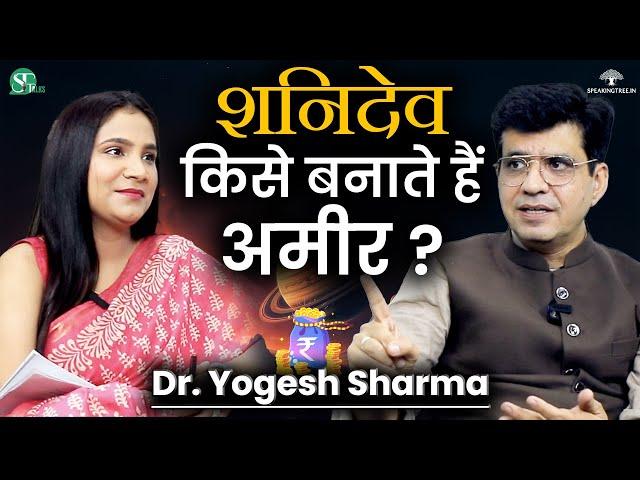 Shanidev Secrets, Remedy & Hanuman Chalisa Miracles । Lal Kitab & Astrology । Dr. Yogesh Sharma