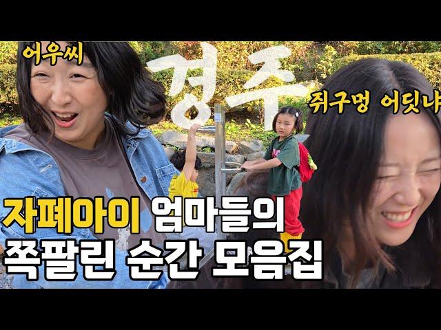 자폐스펙트럼 아이들과 가을 경주여행