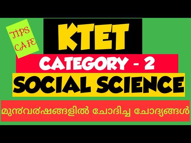 KTET CATEGORY 2 SOCIAL SCIENCE TIPS CAFE