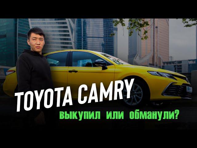 Toyota Camry / Тойота Камри / Лизинг Такси / Выкупил / 180 пробег