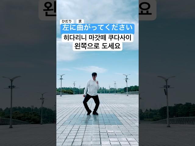 일본어 기초 - 일본여행 길안내 관련 표현 대답하기 3 (왼쪽으로 도세요) / 日本語 - 道案内 3 (左に曲がってください)