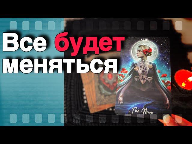  Что Вы Сегодня не Видите️ Что от Вас Скрыто... ️️ расклад таро  знаки судьбы