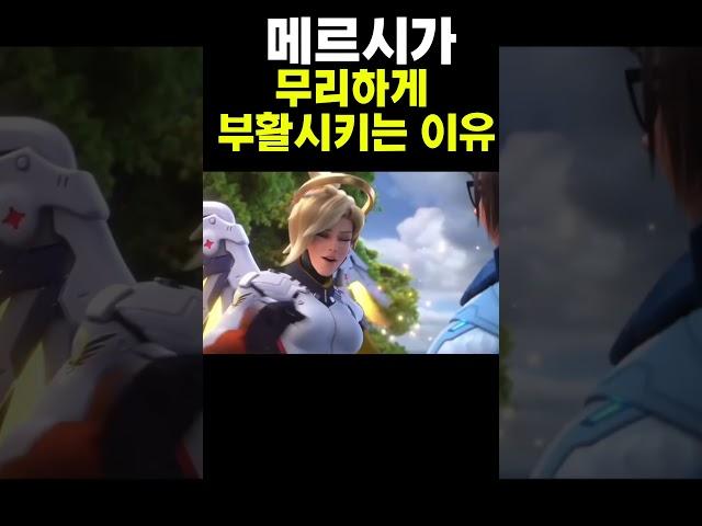 소..솔직히..이런 뽕맛때문에 무리하게 부활시키는건 좋다고생각해요..#오버워치2 #오버워치 #꿀잼 #특전 #옵치 #게임 #경쟁전 #경쟁전