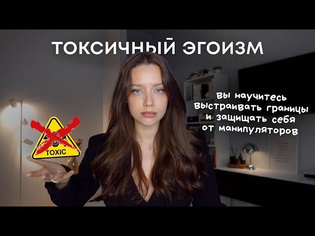 Токсичный эгоизм vs. Уверенность: в чём разница, которую должны знать все
