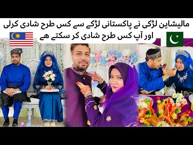 How to get married in Malaysia | Malaysian Girl wedding with Pakistani boy | marriage information