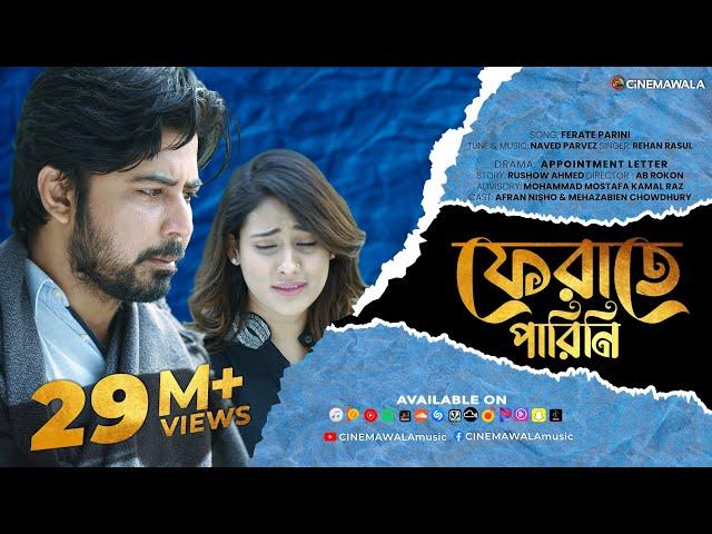 Ferate Parini | ফেরাতে পারিনি | Rehaan Rasul | Naved | OST of Appointment Letter | Sad Song Bangla