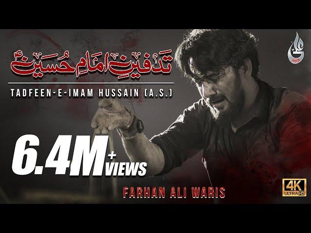 Farhan Ali Waris | Tadfeen e Imam Hussain | 2021 | 1443