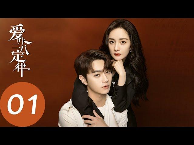 ENG SUB [She and Her Perfect Husband] EP01 | Pledge love with a kiss at their first encounter